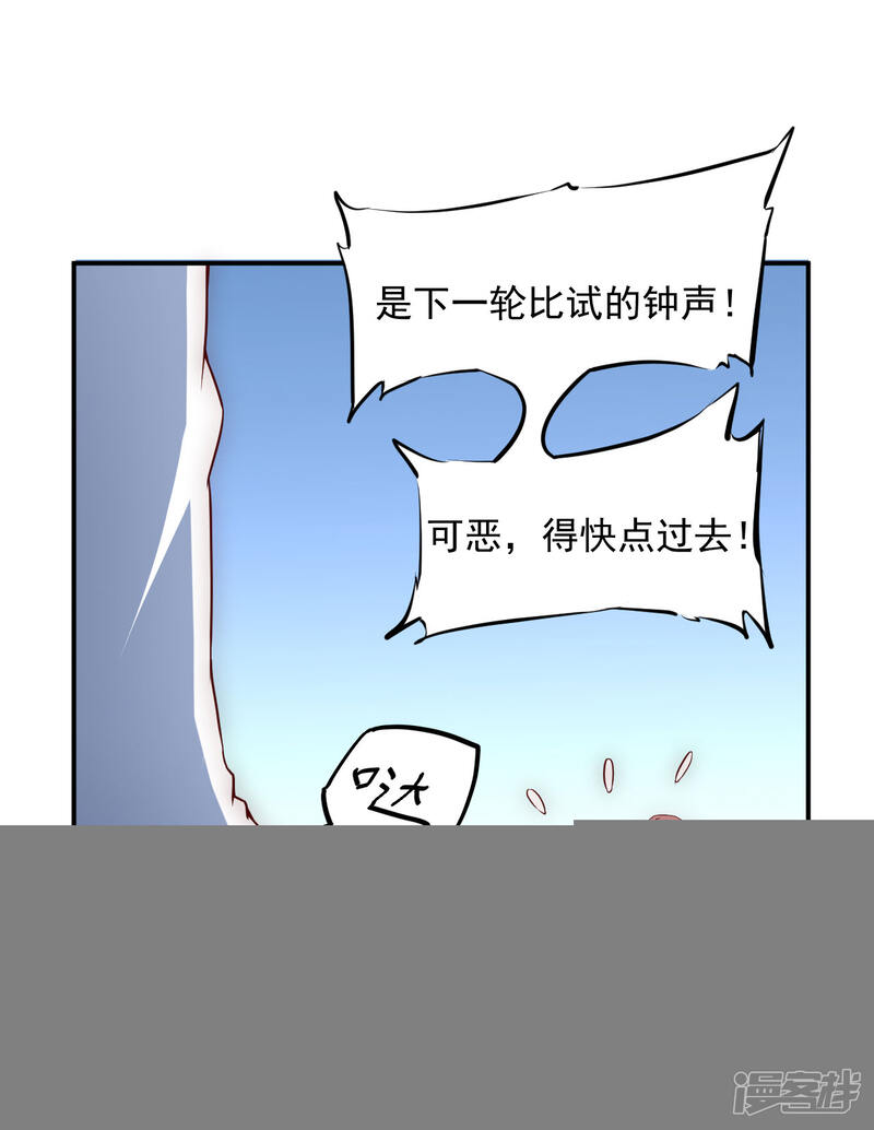 【逆转仙途】漫画-（第3话 新的伙伴）章节漫画下拉式图片-19.jpg
