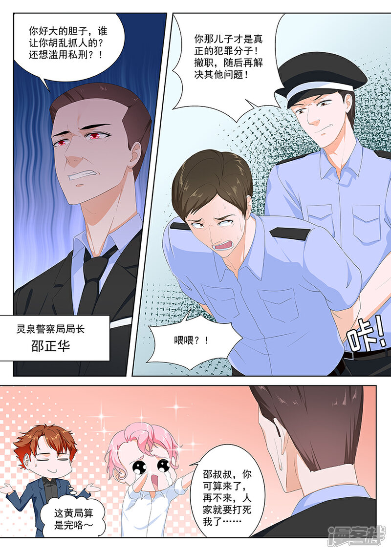 【最强枭雄系统】漫画-（第103话 和拜金女的缠绵）章节漫画下拉式图片-3.jpg