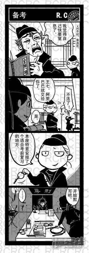 1111-大理寺外传-R.C（第1张）