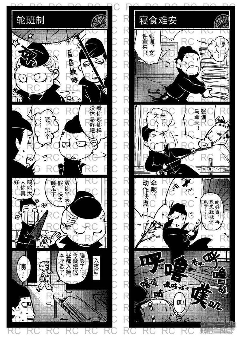 22-大理寺外传-R.C（第1张）