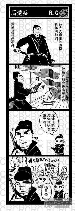 1414-大理寺外传-R.C（第1张）