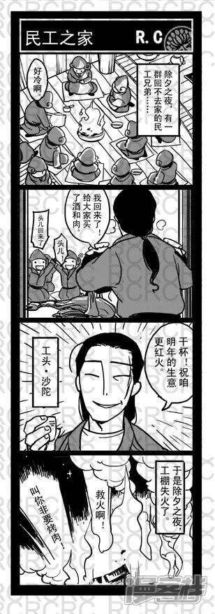 1616-大理寺外传-R.C（第1张）