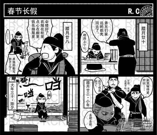 1515-大理寺外传-R.C（第1张）