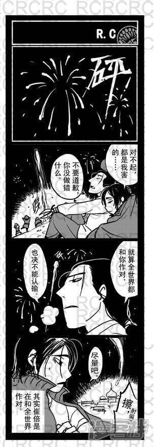 1818-大理寺外传-R.C（第1张）