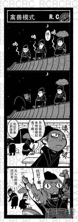 2222-大理寺外传-R.C（第1张）