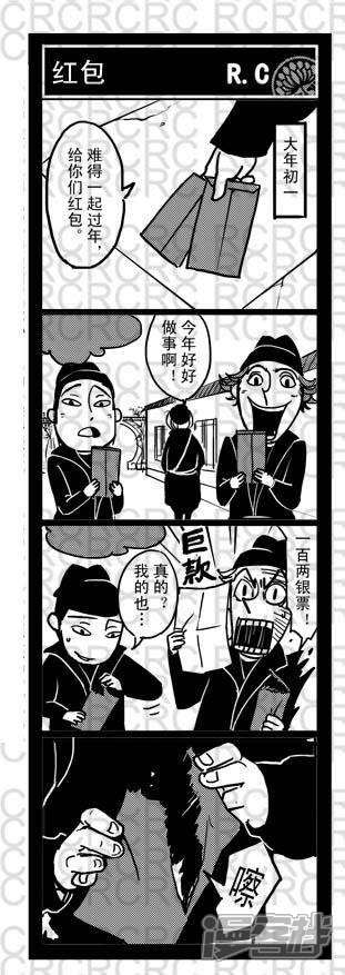 2525-大理寺外传-R.C（第1张）