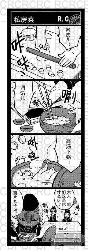 2323-大理寺外传-R.C（第1张）