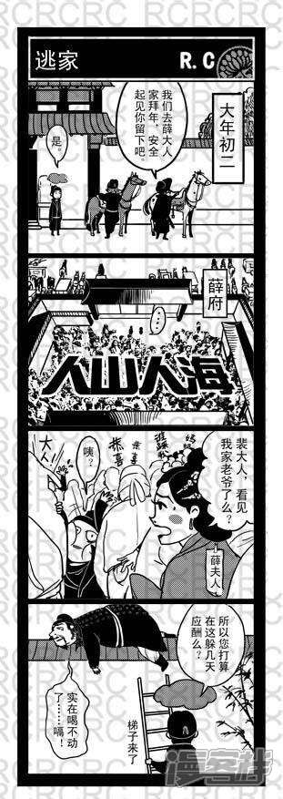 2626-大理寺外传-R.C（第1张）