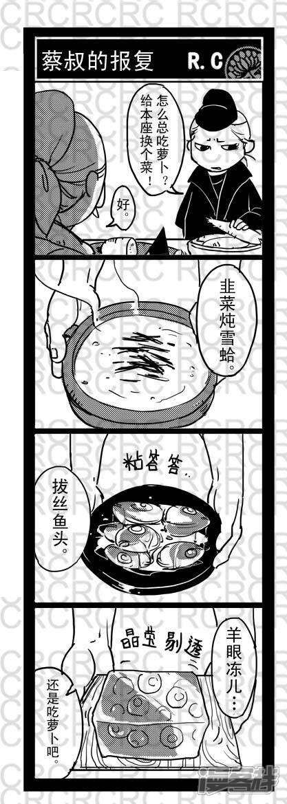 3838-大理寺外传-R.C（第1张）