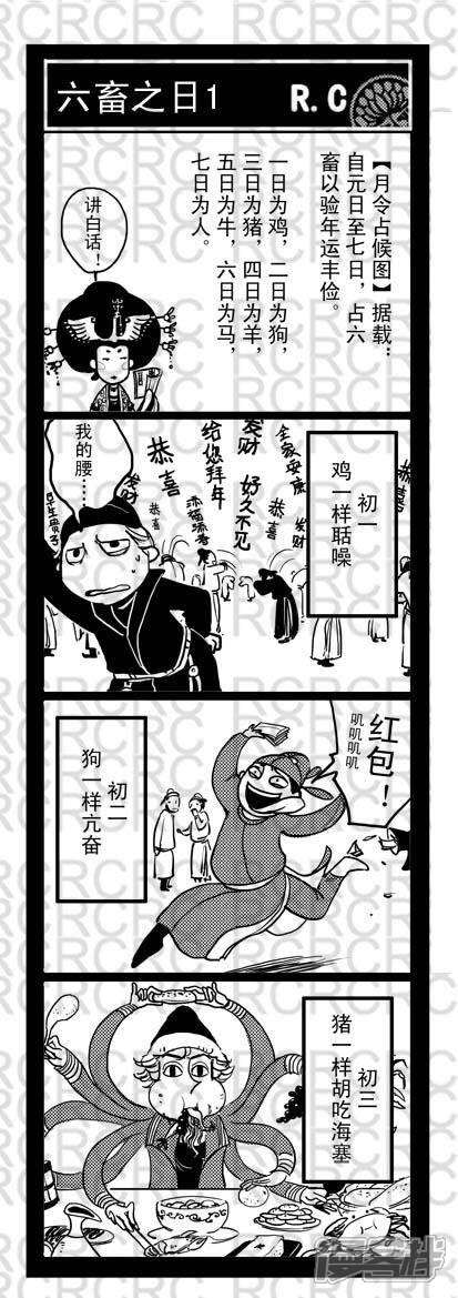3535-大理寺外传-R.C（第1张）