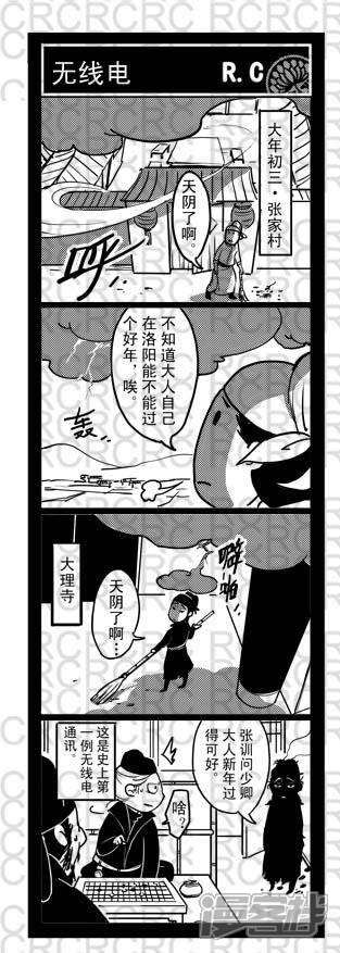 3434-大理寺外传-R.C（第1张）