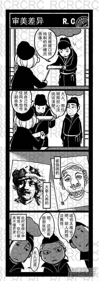 4747-大理寺外传-R.C（第1张）