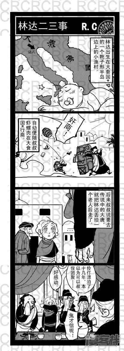 4646-大理寺外传-R.C（第1张）