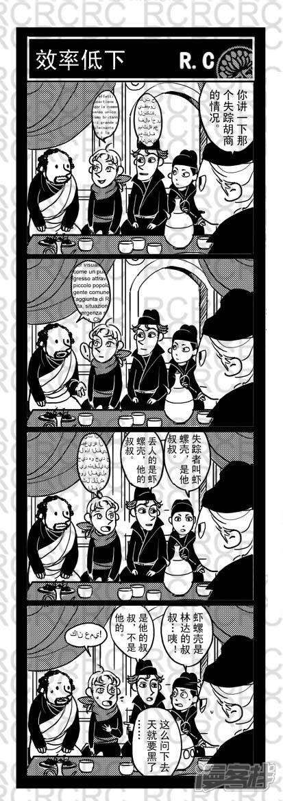 4545-大理寺外传-R.C（第1张）