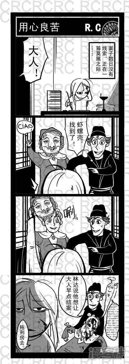 4848-大理寺外传-R.C（第1张）