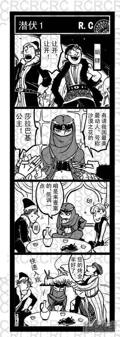 5252-大理寺外传-R.C（第1张）