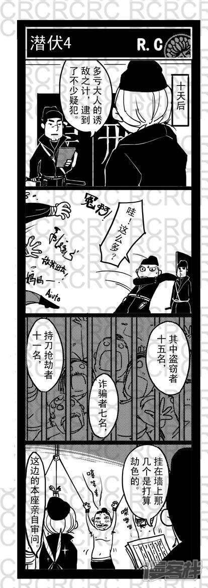 5656-大理寺外传-R.C（第1张）