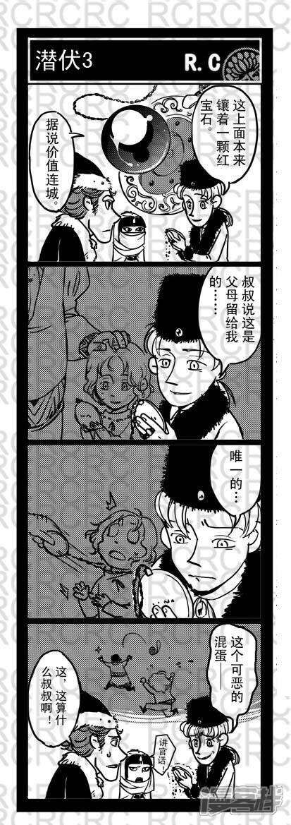 5555-大理寺外传-R.C（第1张）