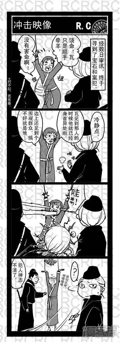 5757-大理寺外传-R.C（第1张）