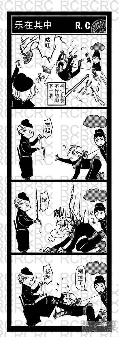 5959-大理寺外传-R.C（第1张）