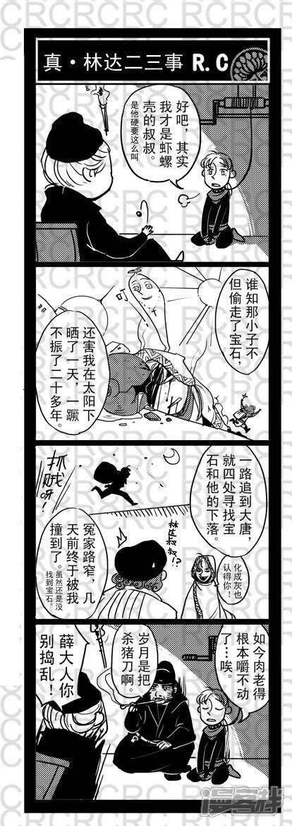 6060-大理寺外传-R.C（第1张）