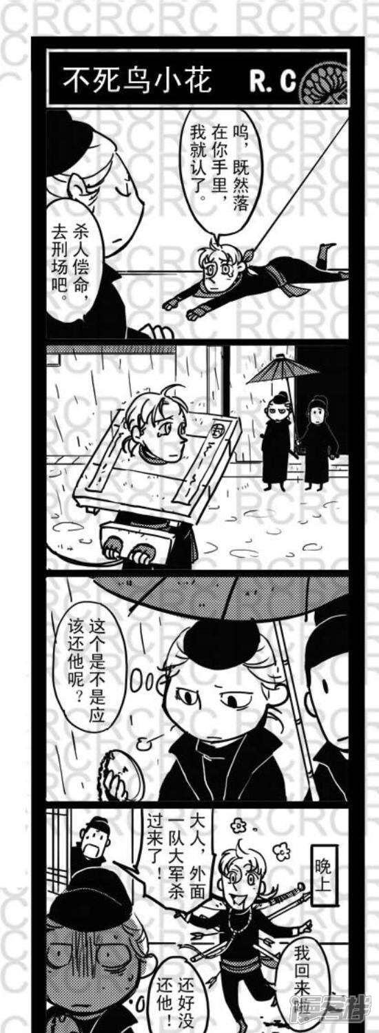 6262-大理寺外传-R.C（第1张）