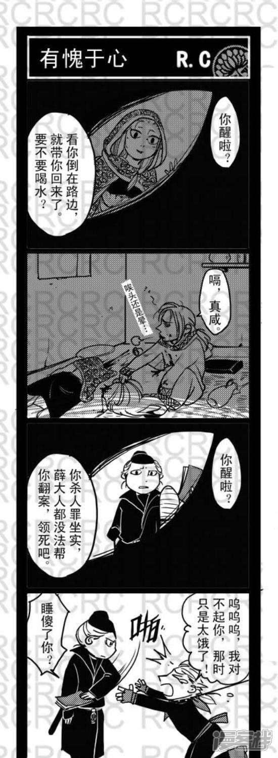 6161-大理寺外传-R.C（第1张）