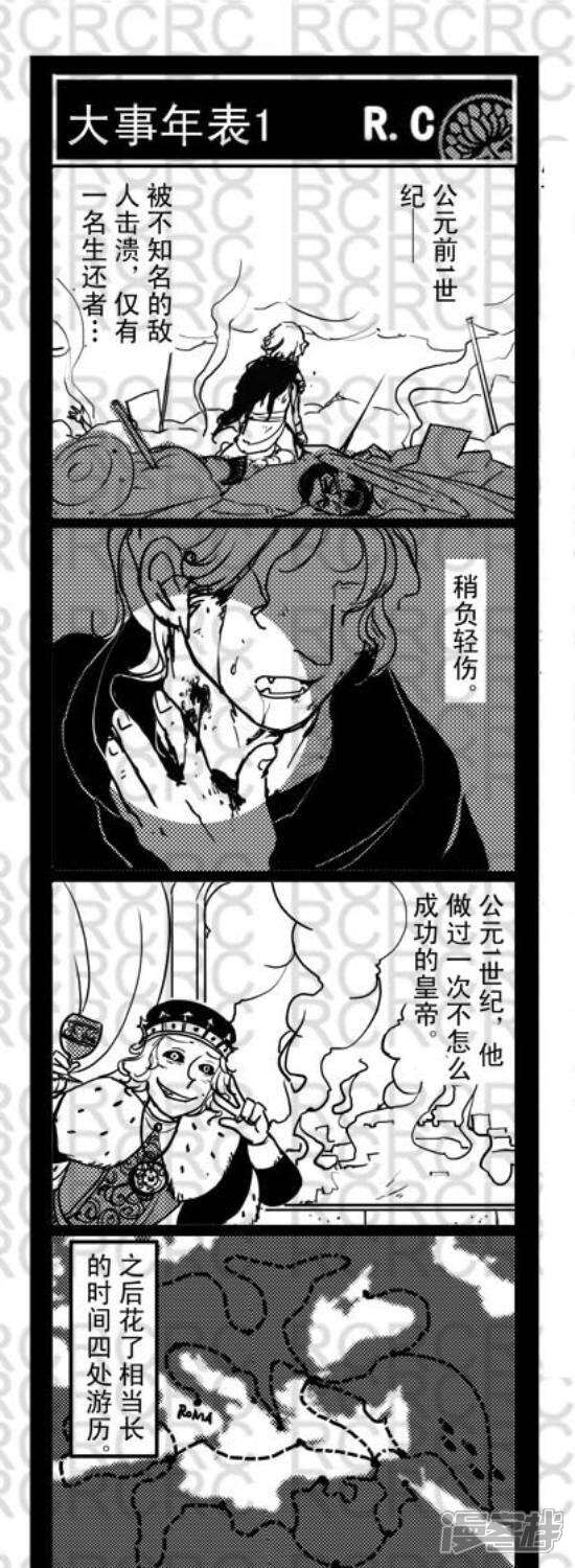 6363-大理寺外传-R.C（第1张）