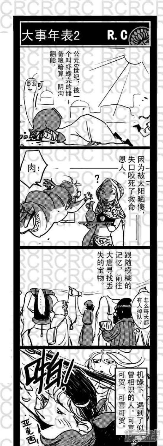 6464-大理寺外传-R.C（第1张）