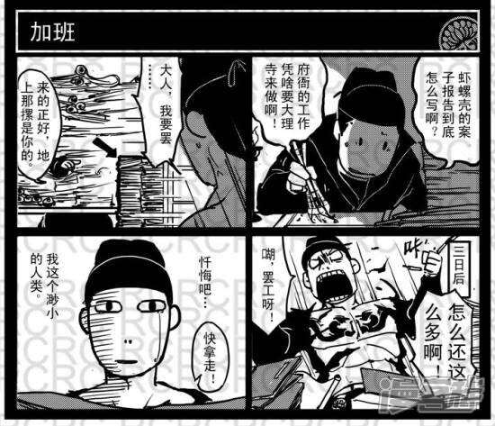 6969-大理寺外传-R.C（第1张）