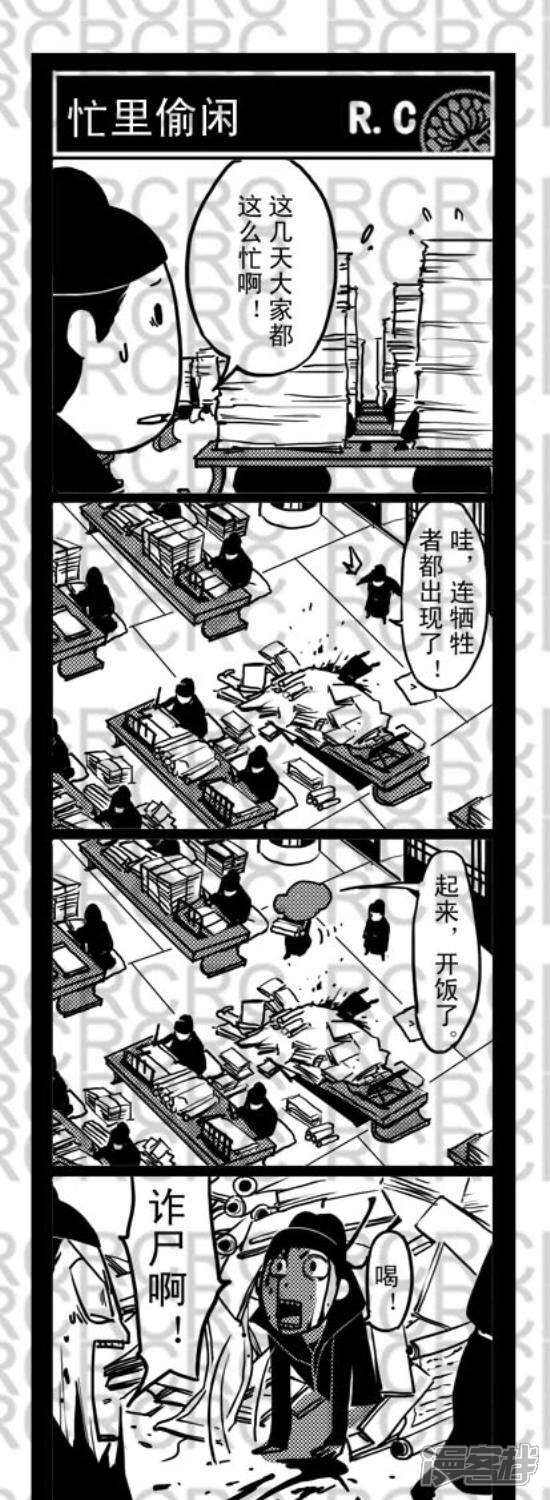 7070-大理寺外传-R.C（第1张）