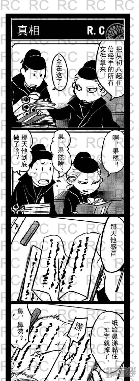 8181-大理寺外传-R.C（第1张）