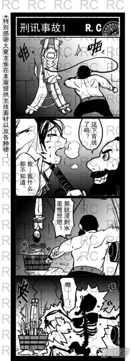 8282-大理寺外传-R.C（第1张）