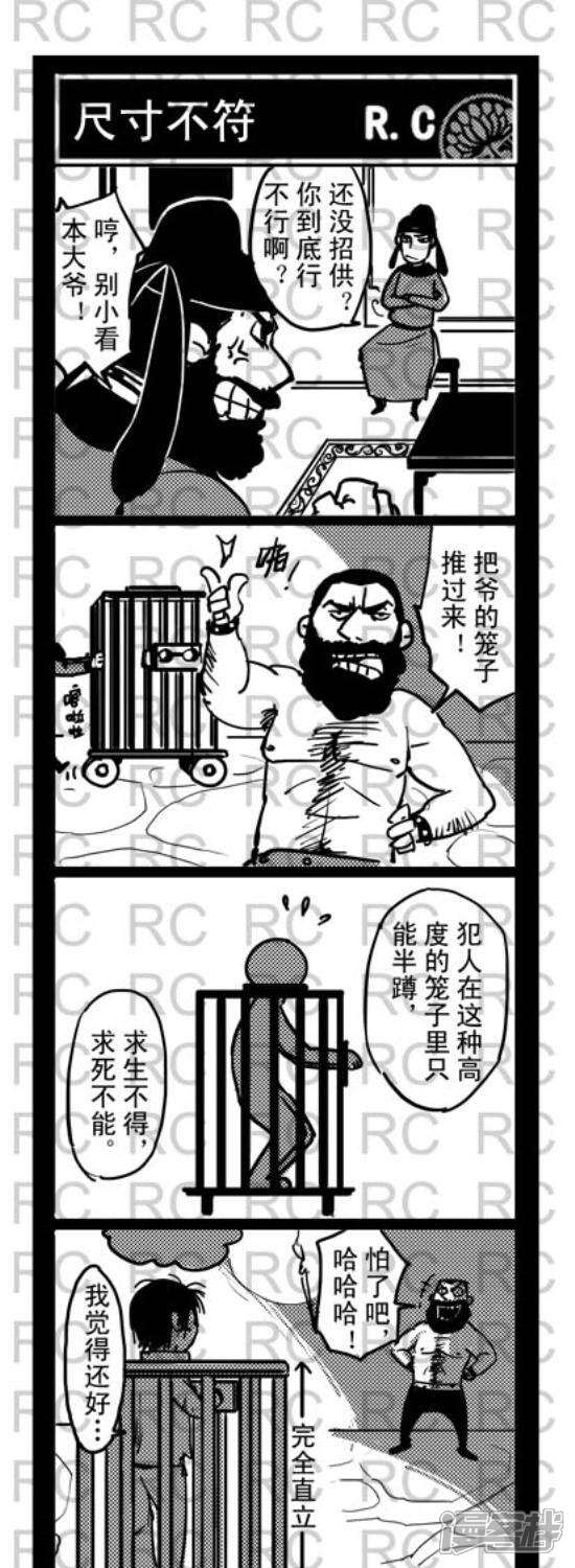 8787-大理寺外传-R.C（第1张）