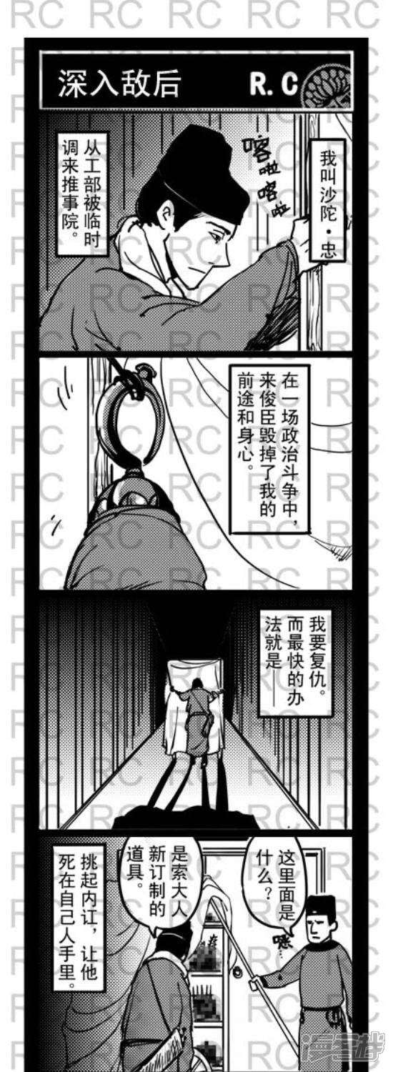 8989-大理寺外传-R.C（第1张）