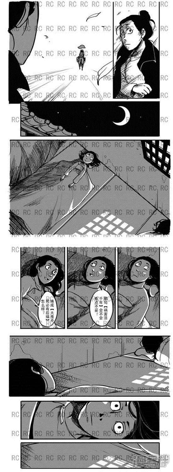 第102话更好的词-大理寺外传-R.C（第1张）