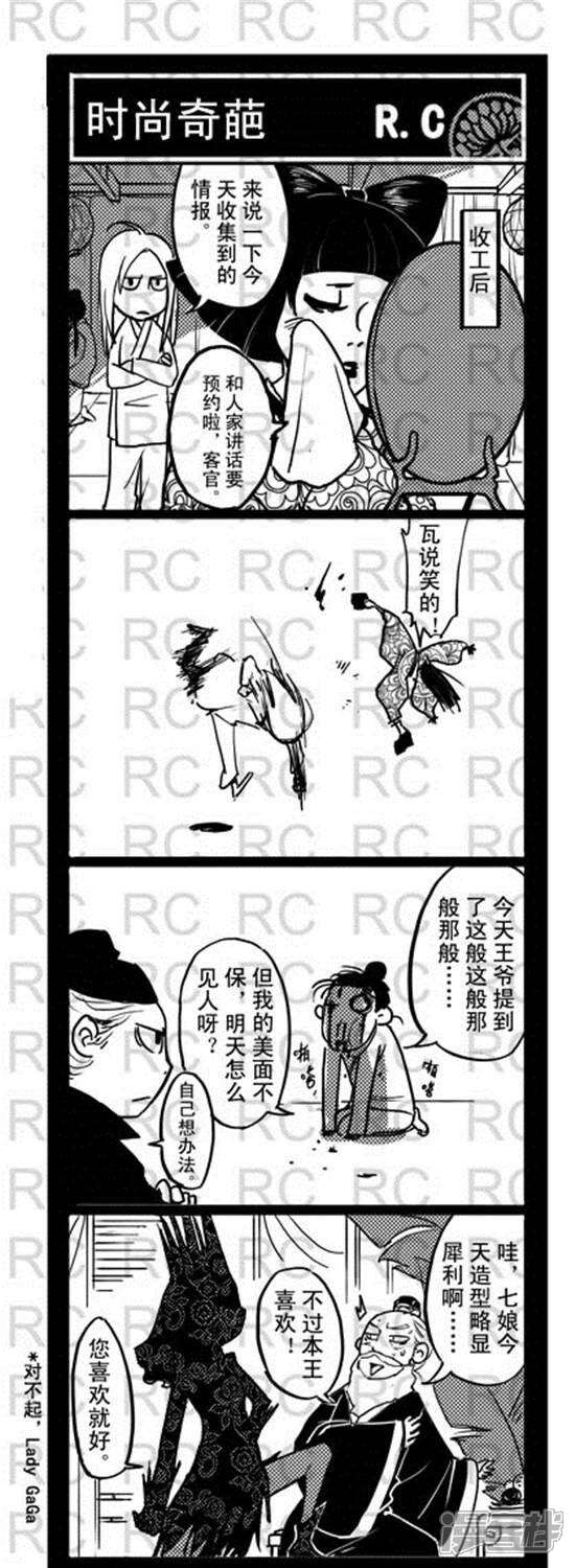 第115话时尚奇葩-大理寺外传-R.C（第1张）