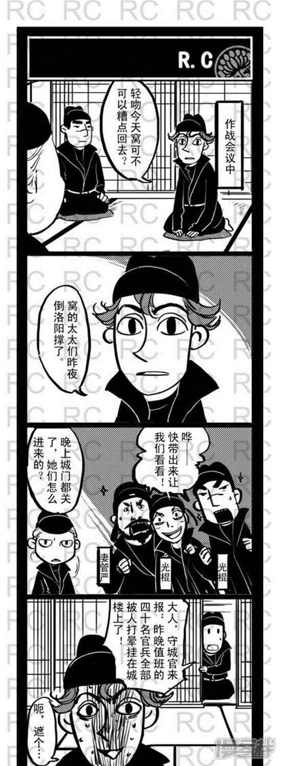 第119话太太进城-大理寺外传-R.C（第1张）