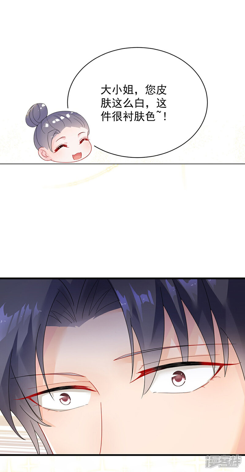 【惹上首席总裁】漫画-（第2季53话）章节漫画下拉式图片-26.jpg