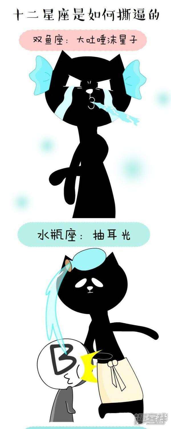 【NIU猫之血型NIU】漫画-（第31话 撕）章节漫画下拉式图片-1.jpg