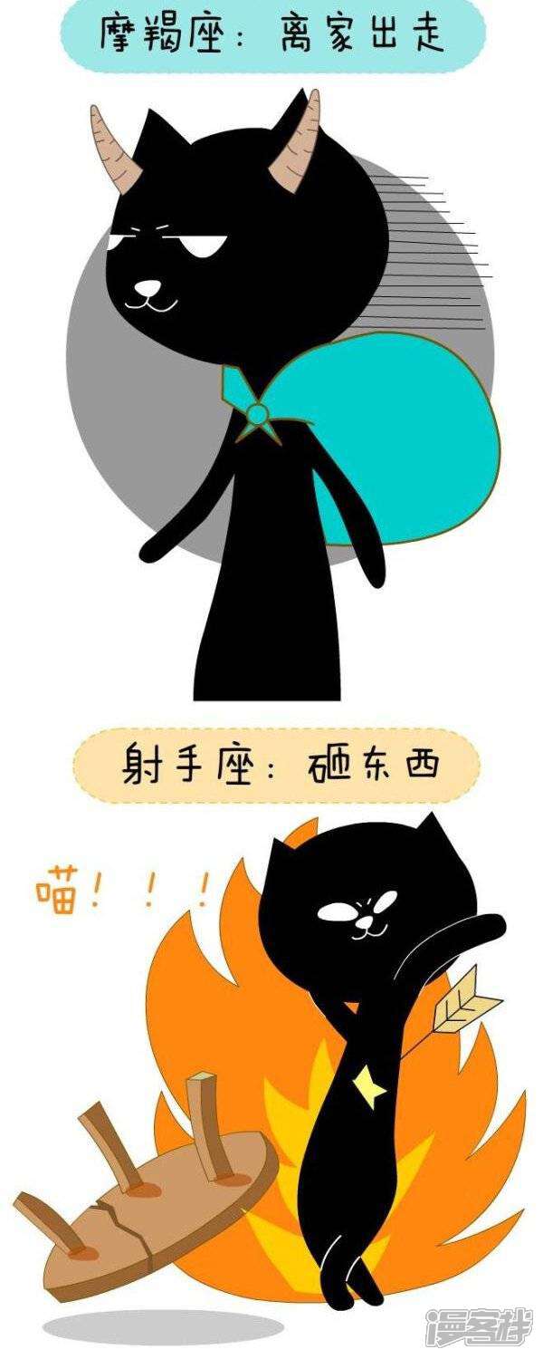 【NIU猫之血型NIU】漫画-（第31话 撕）章节漫画下拉式图片-2.jpg