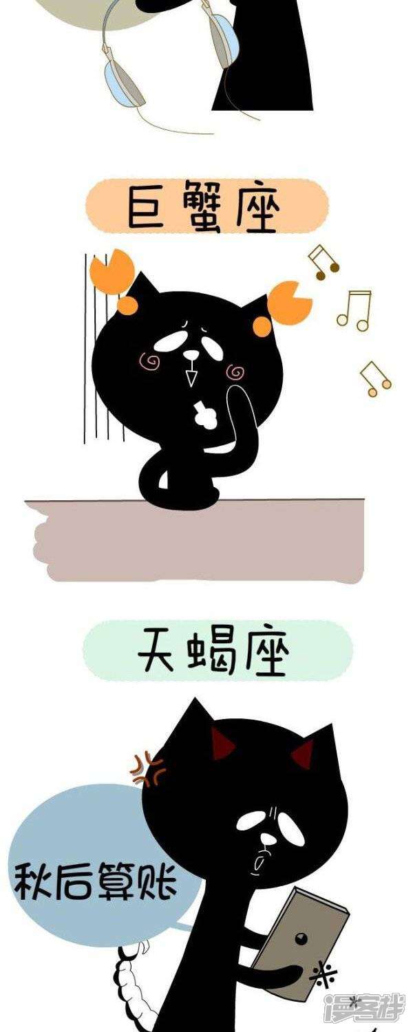 【NIU猫之血型NIU】漫画-（第39话 听歌）章节漫画下拉式图片-2.jpg