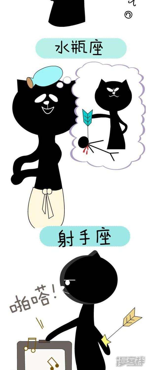 【NIU猫之血型NIU】漫画-（第39话 听歌）章节漫画下拉式图片-3.jpg