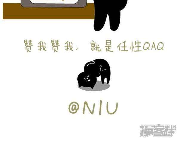 【NIU猫之血型NIU】漫画-（第39话 听歌）章节漫画下拉式图片-4.jpg