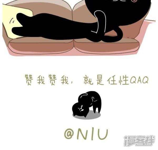 【NIU猫之血型NIU】漫画-（第36话 庆生（2））章节漫画下拉式图片-3.jpg