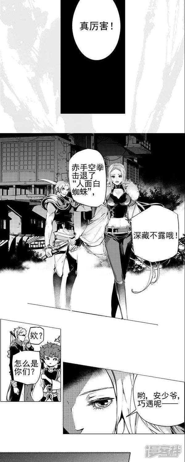 异狩志 金鳞镇篇 漫画第3回魅夜 下 漫客栈