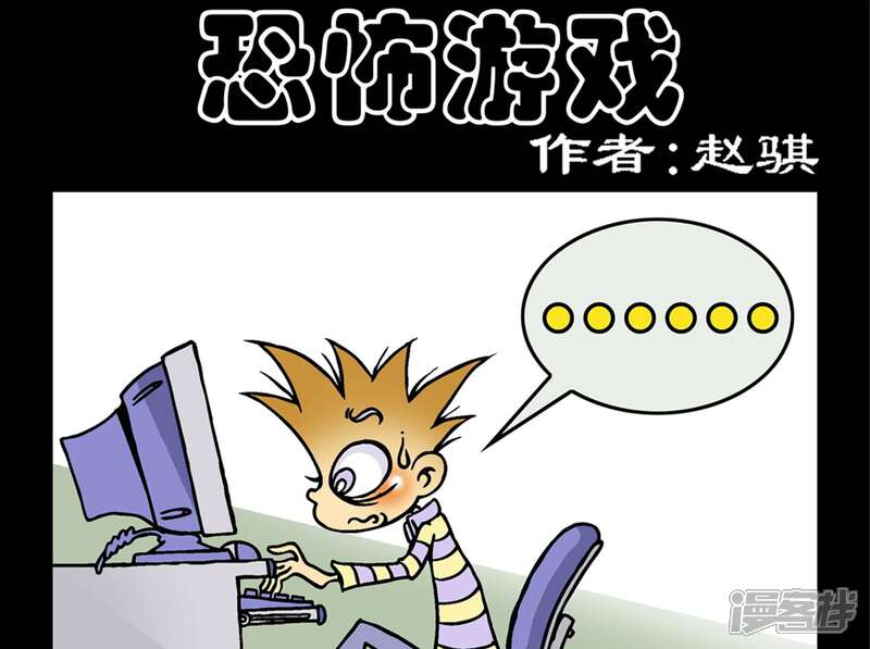 【坏小德】漫画-（第35话 恐怖游戏）章节漫画下拉式图片-1.jpg