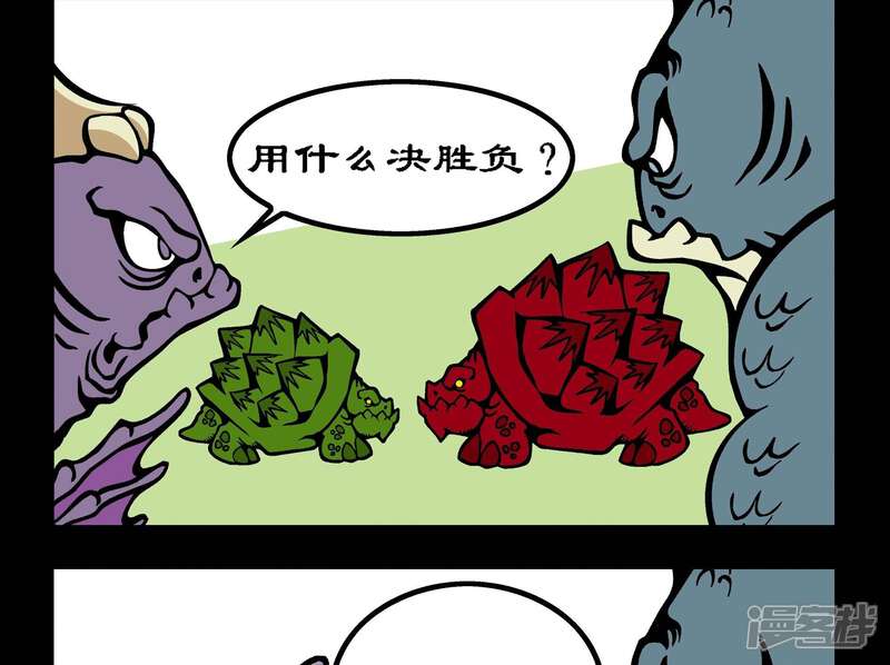 【坏小德】漫画-（第22话 龟族的决斗）章节漫画下拉式图片-3.jpg
