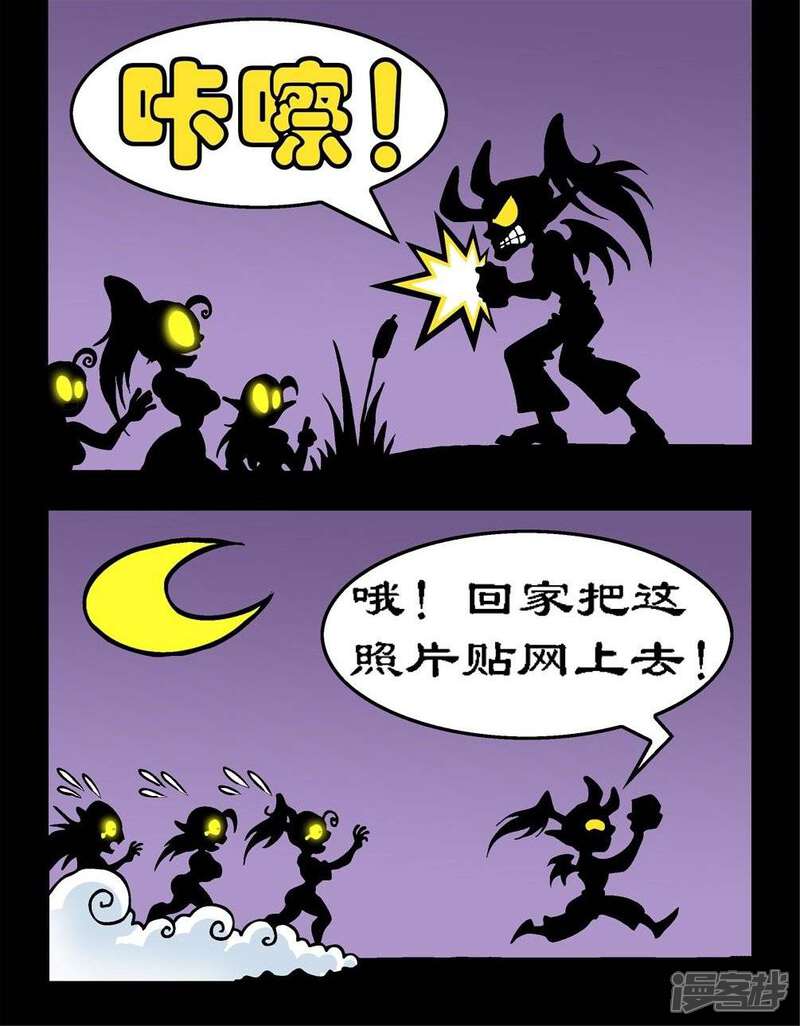 【坏小德】漫画-（第112话 尤迪安之怒）章节漫画下拉式图片-2.jpg