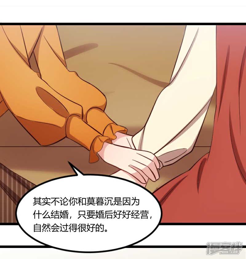 【贺少的闪婚暖妻】漫画-（第138话 你比我幸运）章节漫画下拉式图片-4.jpg